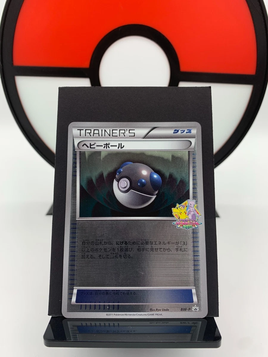 heavy ball pokemon card Heavy Ball Pokémon TCG Cards for sale