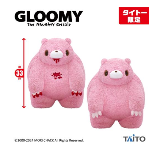 Chax GP Gloomy The Naughty Grizzly Bear Plush Doll chubby shape