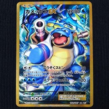 Blastoise EX [1st Edition] #92 Prices | Pokemon Japanese 20th
