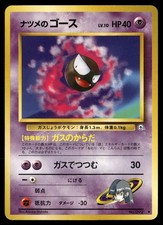 Sabrina's Gastly NO. 092 Uncommon Gym Challenge Pokemon Japanese LP