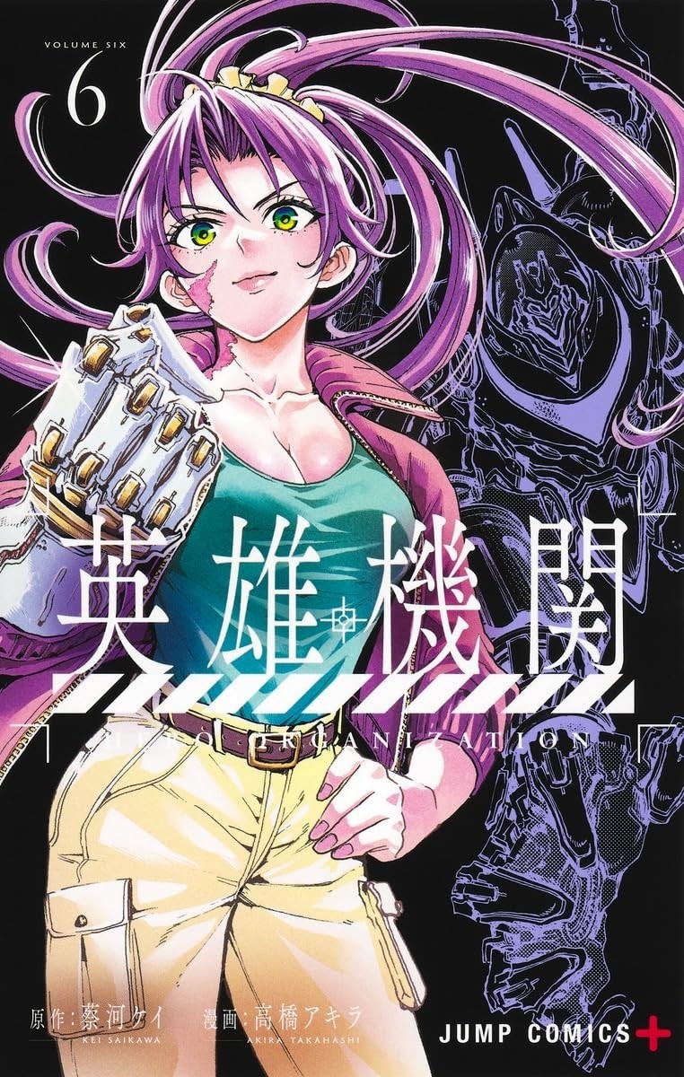 Hero Organization Vol.1-6 Jump Comic, MANGA, Japanese | eBay