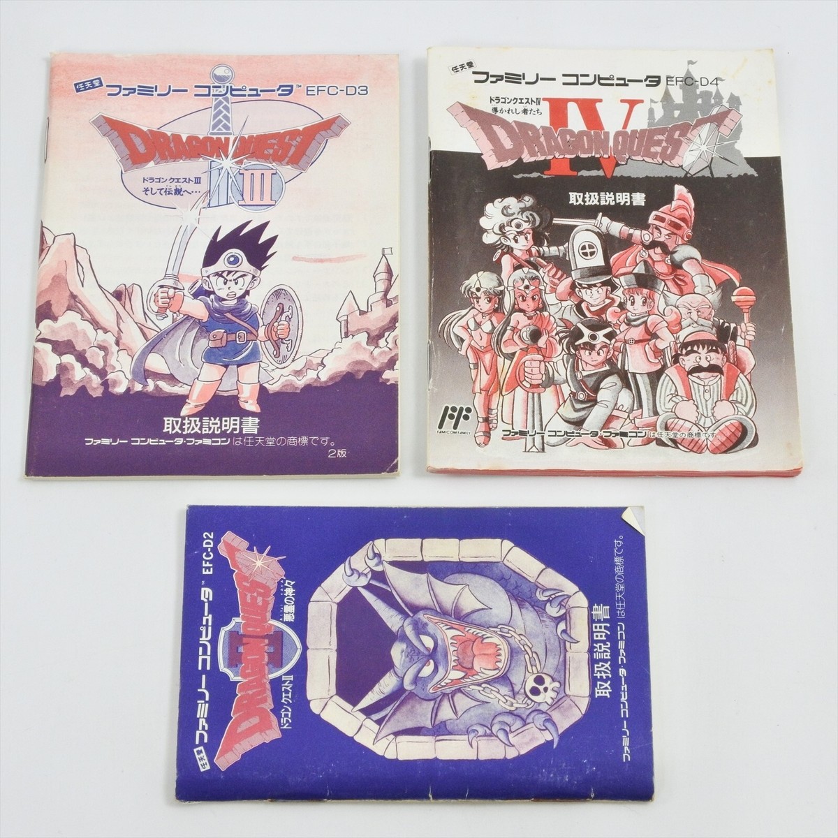 Dragon Quest II - III - IV - 2 3 4 Famicom Nintendo 0756 fc