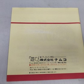 Namco PC Engine Soft Melhen Maze Used