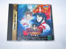 Samurai Shodown Amakusa Kourin Boxed +1MB RAM Sega Saturn Japan import US Seller