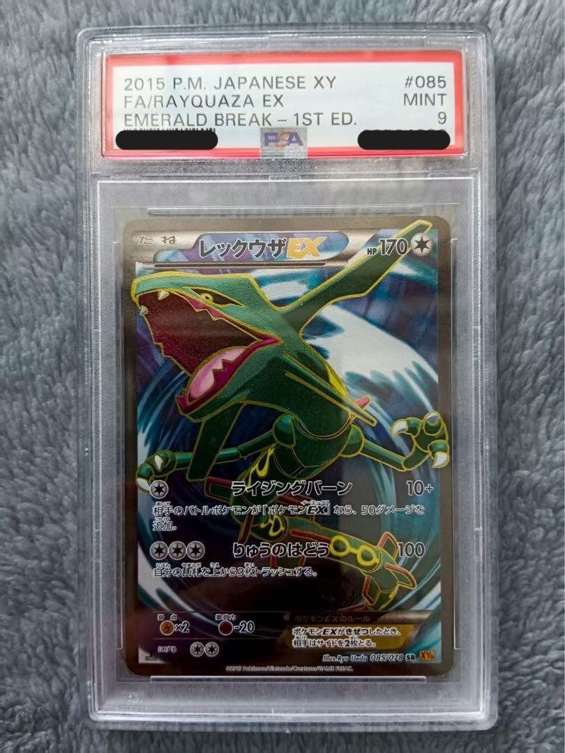 PSA 9 Rayquaza EX SR 085/078 XY6 Emerald Break 2015 Japanese