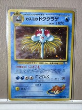 misty's tentacruel pokemon card Misty's Tentacruel 10/132 Gym Heroes Holo Rare Vintage Pokemon Card Mi