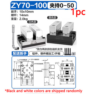 4 & 5-axis Turntable Fixture With aluminum jaws Self-centering CNC Vice ZY70-100