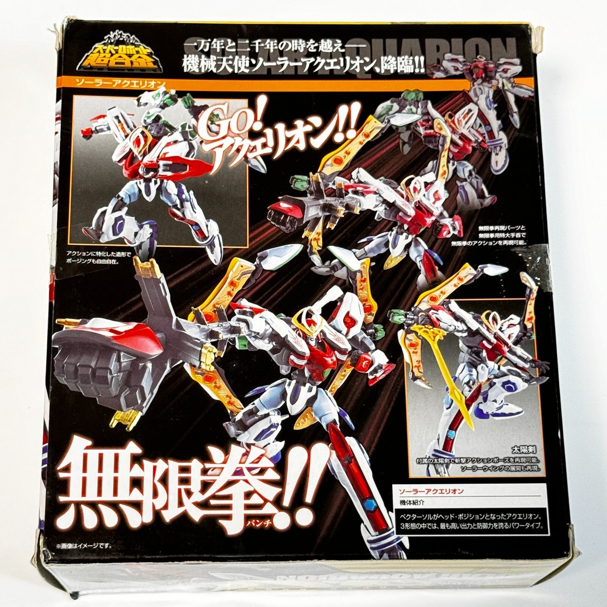 Bandai Super Robot Chogokin Solar Aquarion Action Figure