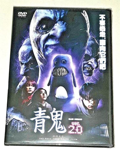 Soran Tamoto Blue Demon Ver 2 0 Nakagawa Tashi Japan Horror Region 3 Dvd Ebay Soran Tamoto Blue Demon Ver 2 0 Nakagawa Tashi Japan Horror Region 3 Dvd Ebay