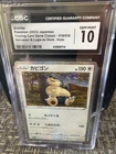 Snorlax Pokemon 2023 Japanese 016/032 Holo CGC GEM MINT 10