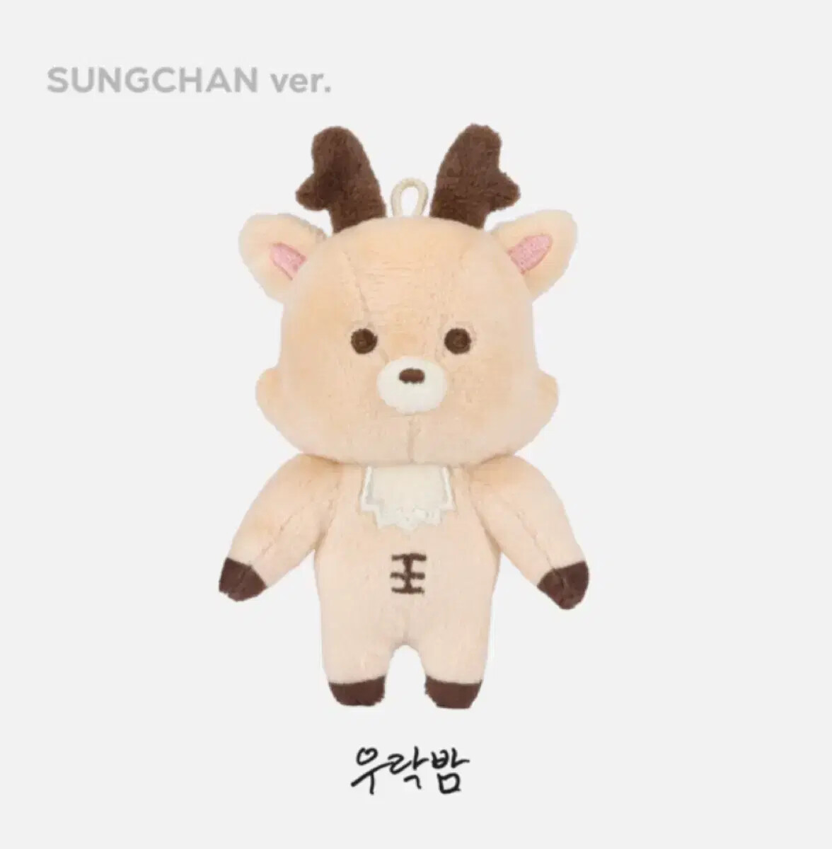 riize sungchan Urak Balm 10cm doll | eBay