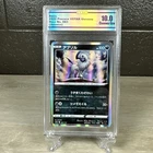 2022 Pokemon VSTAR Universe Japanese ABSOL 083/172 CC&G Graded 10 Gem Mint