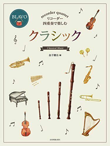 NEW Classical music Collection for Recorder Quartet Sheet Music Book / - Picture 1 of 1