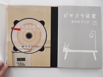 NHK Pythagora Sōchi DVD Book 2 ピタゴラ装置 DVDブック ② NEW
