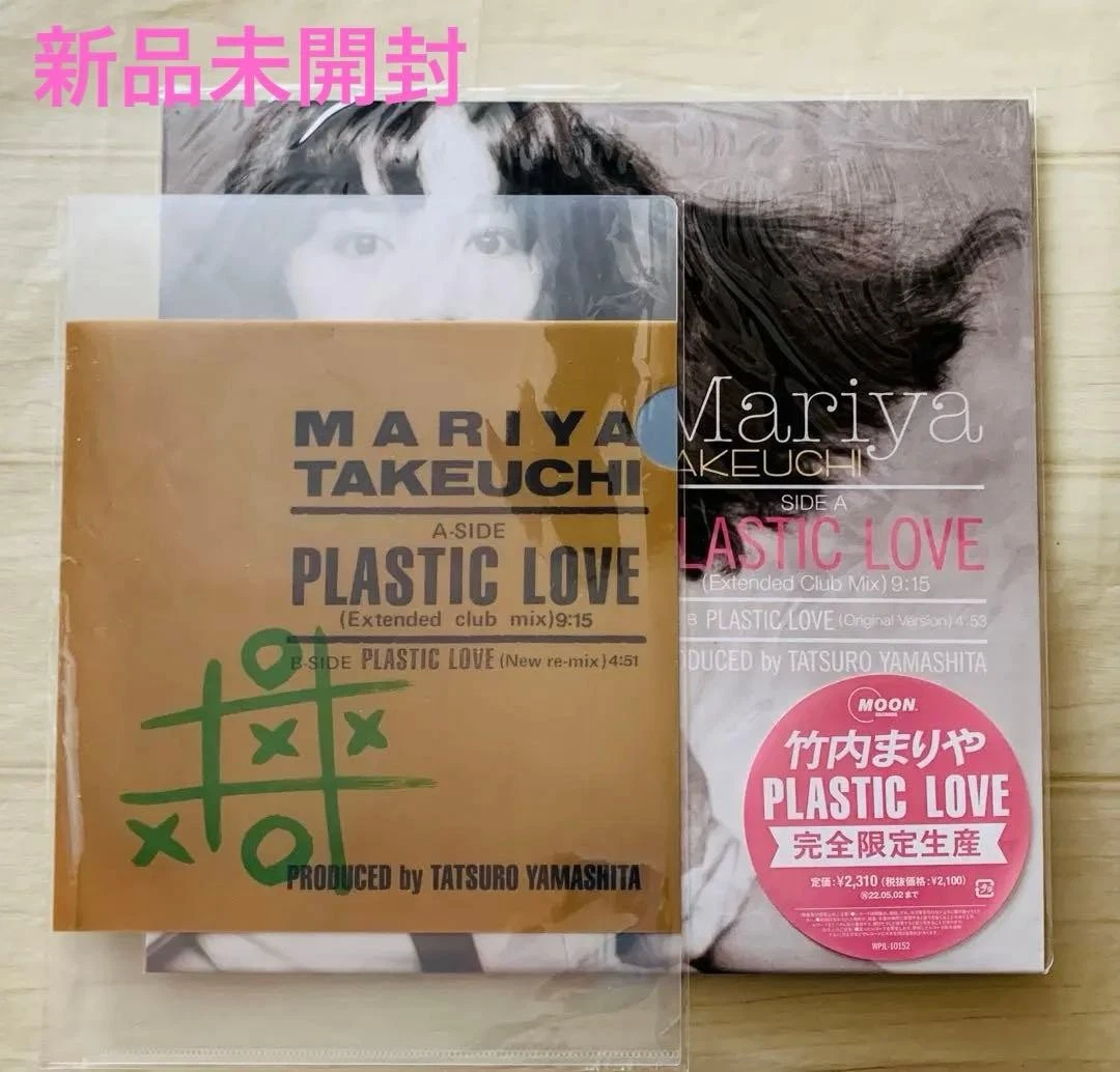 Mariya Takeuchi In Vinyl Records for sale - eBay