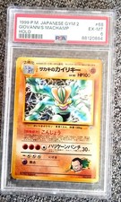 Giovanni's Machamp #68 PSA 6 Japanese Gym 2 Holo Rare 1999 Pokemon Vintage