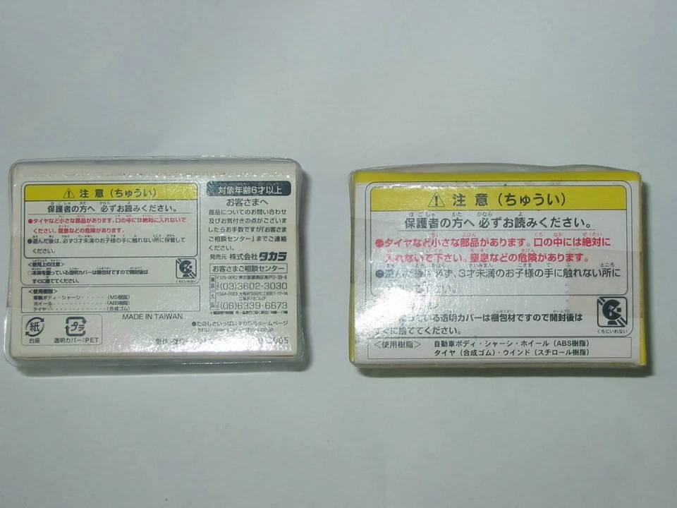 Camión cisterna Choro Q/Showa Shell Sekiyu y Nissan CUBE/incluido/(B2 Choro Q2) Foto 3 de 4