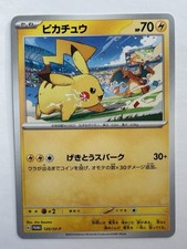 Pikachu - 120/SV-P 120/SV-P Sv-P Promotional Cards Regular