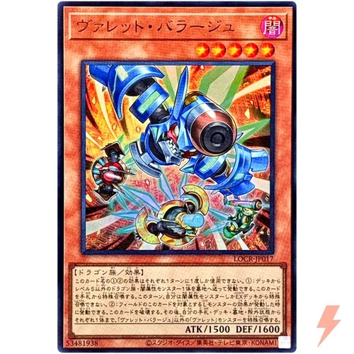 Rokket Barrage Ultra Rare LOCR-JP017 Limit Over Collection YuGiOh