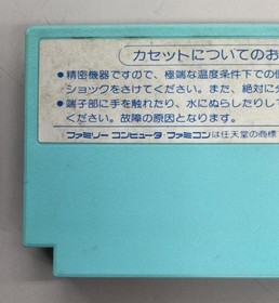 Chip And Dale S Great Mission Model Famicom Software Capcom FI399