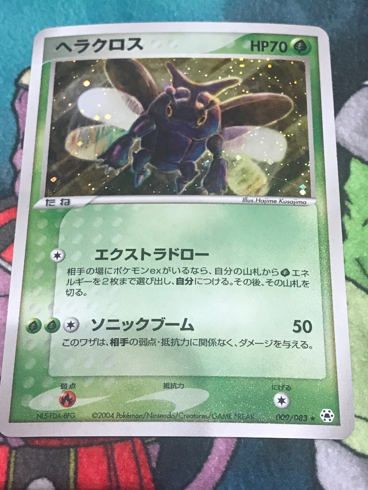 Japanese Heracross 009/083 NM 1st Ed. Holo Undone Seal 2004 Vintage Pokemon Card