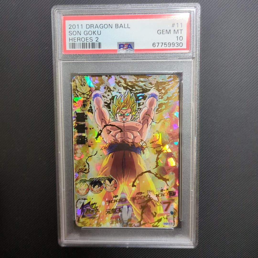 ドラゴンボールヒーローズ H2-11 PSA10 PSA10 Dragon Ball Heroes H2-11 Son Goku Japan Trading Card