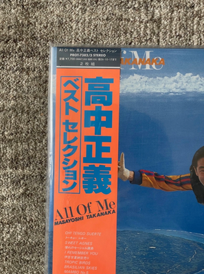 Masayoshi Takanaka All Of Me RSD Record Store Day Deep Blue 2Vinly