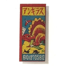 Anguirus Godzilla Toho Vintage Japanese Menko Card Kaiju Monster Fighter Jets