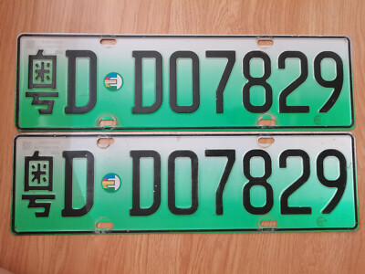 2 China aluminium car license plate-Electric vehicle-粤(Guangdong)D(Shantou)