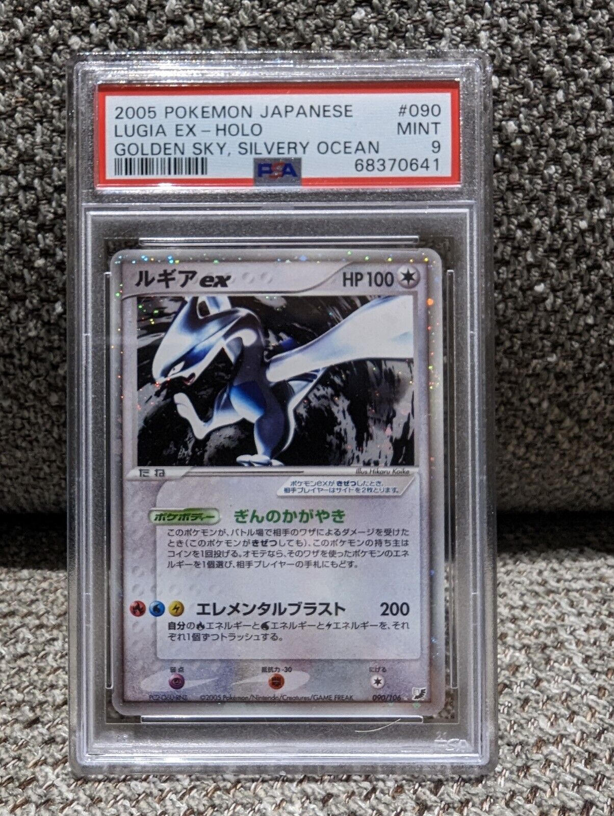 PSA 9 Lugia ex 090/106 - 2005 Pokemon Japanese Golden Sky Silvery Ocean