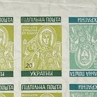 Ukraine Stamps Underground Post Princess Olga Olha 1956 ППУ Княгиня Ольга — photo 2