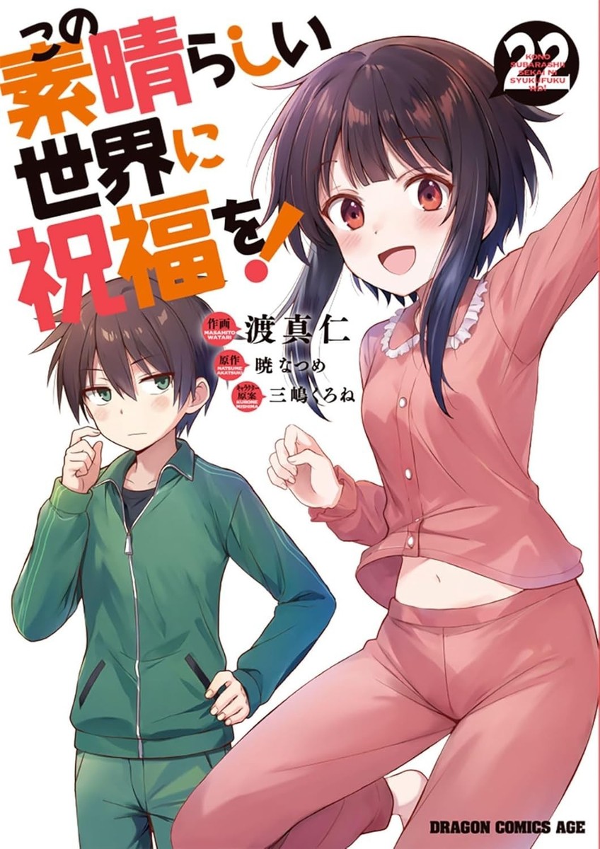 Kono Subarashii : KonoSuba God's Blessing on This Wonderful World