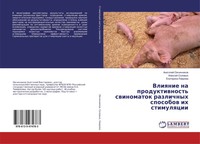 Anatolij Owchinnikow (U. A.) | Vliqnie Na Produktiwnost' Swinomatok...