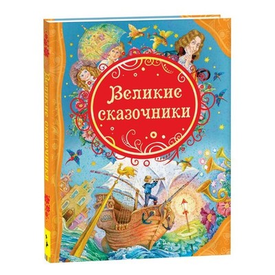 Kinderbuch Märchen Märchenbuch Buch Geschichte Великие сказочники
