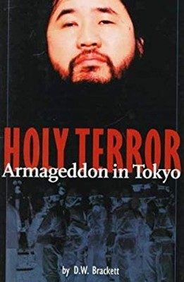 Heiliger Terror: Armageddon In Tokio Hardcover D. W. Brackett