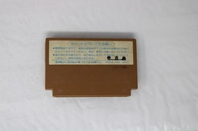 Challenger (JPN) Famicom (Region Locked)