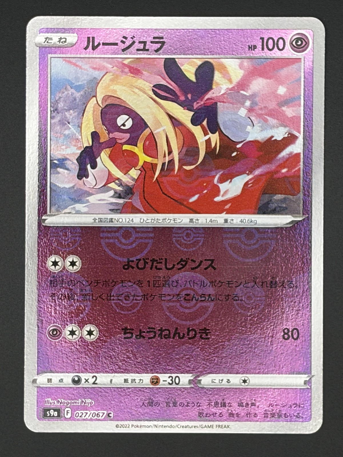 Jynx 027/067 NM Pokeball Reverse Holo Battle Region Japanese Pokemon