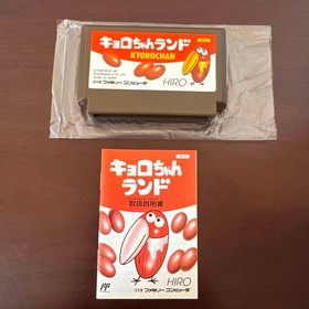Written by Kyoro-chan Land Famicom Software God HIRO #794fa5
