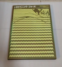 Shining Force ResurrectiBlack DragFinal Strategy Guide JK