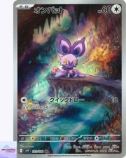 Noibat 111/100 Battle Partners for sale | eBay