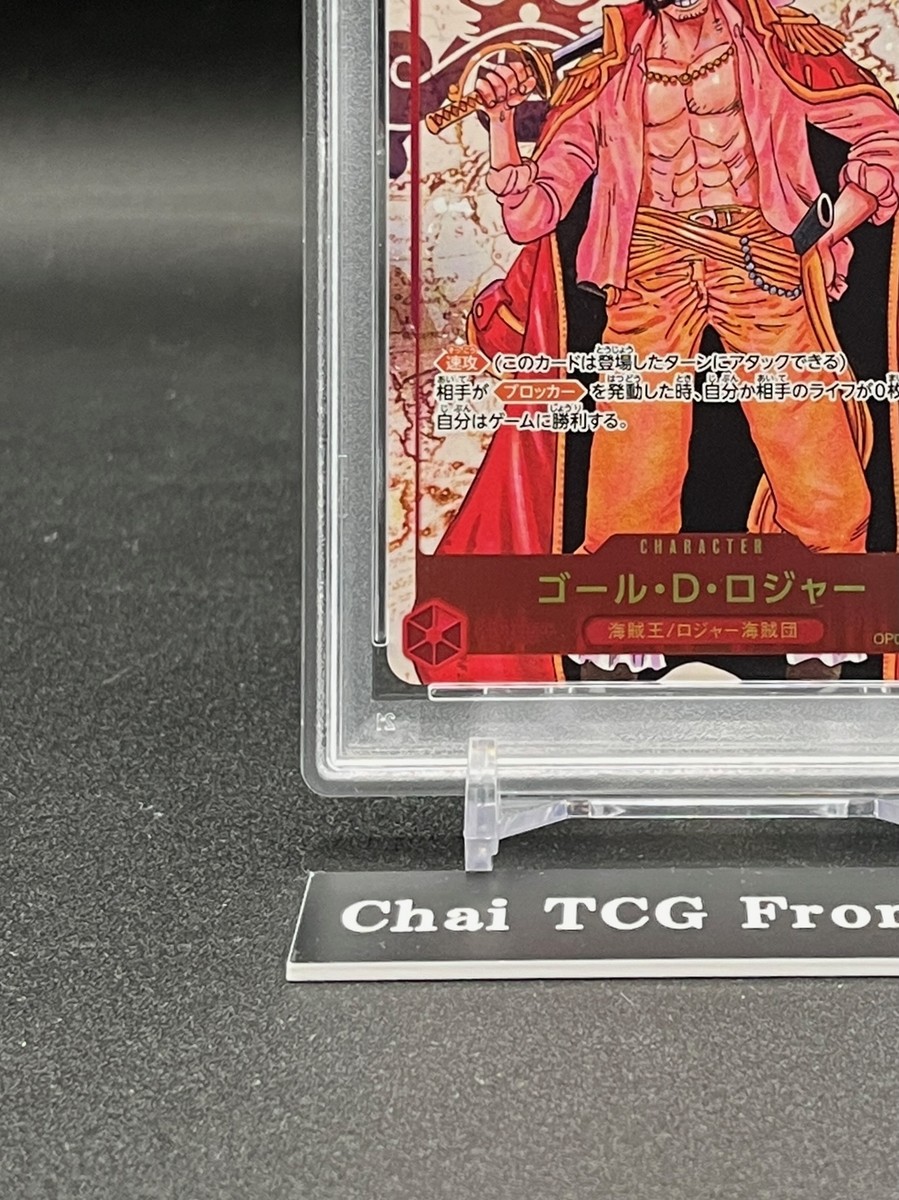PSA 10 Roger SEC OP09-118 Emperors in the New World ONE