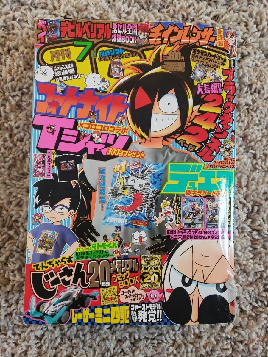 ☆COCORO☆ Kokoro no Chizu / BOYSTYLE | TECI-74 - VGMdb