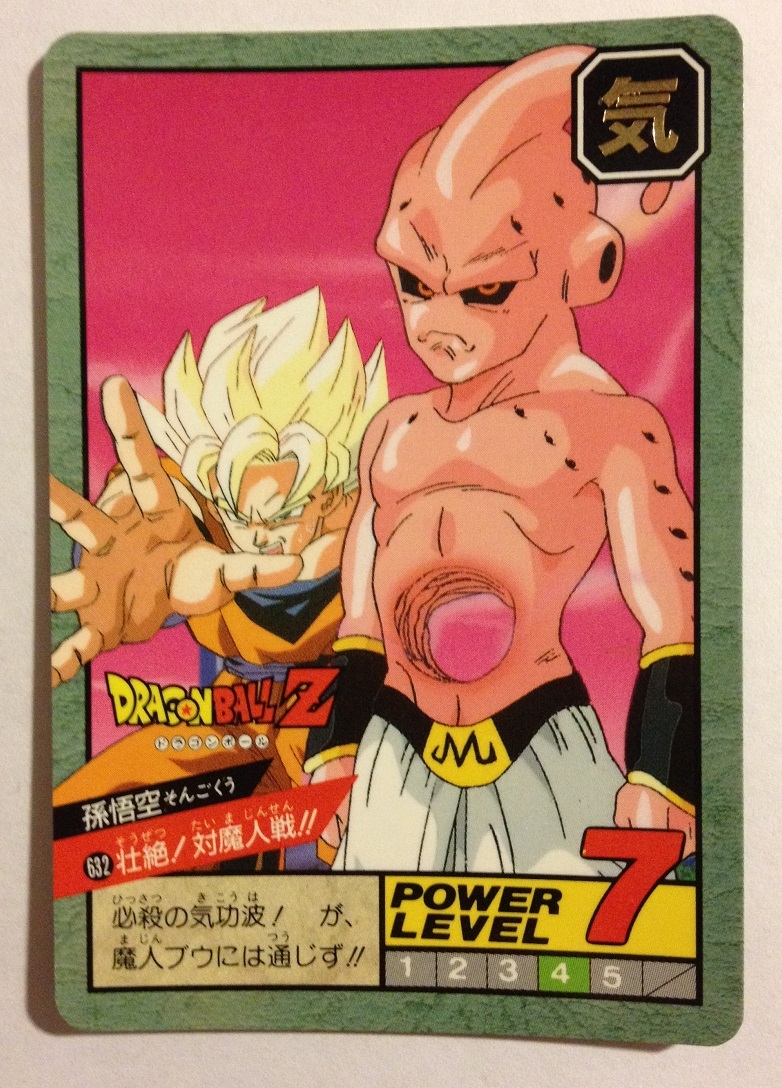 Dragon ball Z Super battle Power Level 632 | eBay