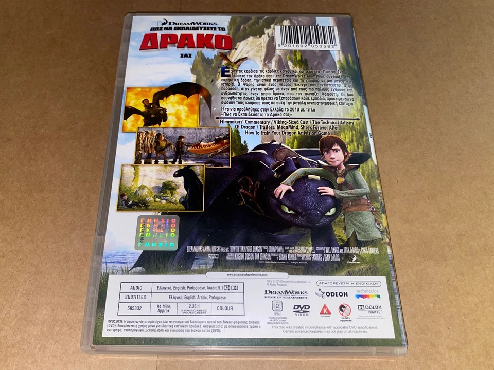 HOW TO TRAIN YOUR DRAGON / DREAMWORKS DVD English Arabic Greek REGION-2 Used - Image 2 of 2