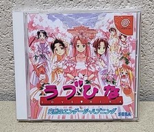 LOVE HINA Sega Dreamcast DC Sudden Engage Happening LOVE HINA US Seller