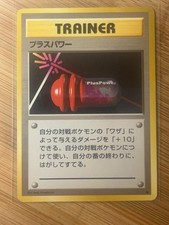 Pokemon TCG PlusPower Japanese Base Set Regular Uncommon Trainer MP JP Card