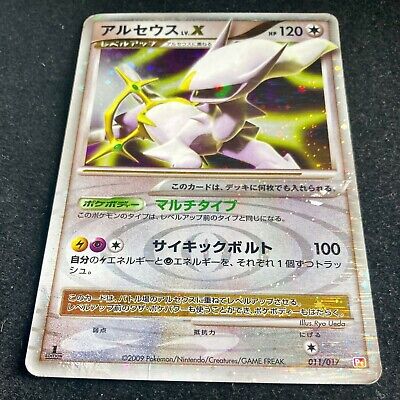 Arceus X V56 Released!