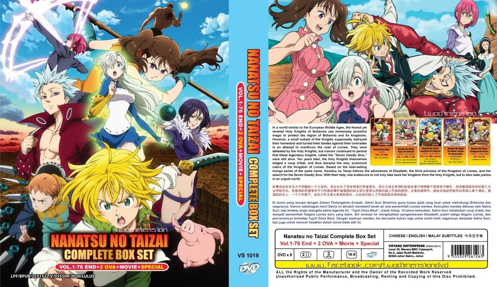 Nanatsu no Taizai (The Seven Deadly Sins) 3 Temporada Todos os