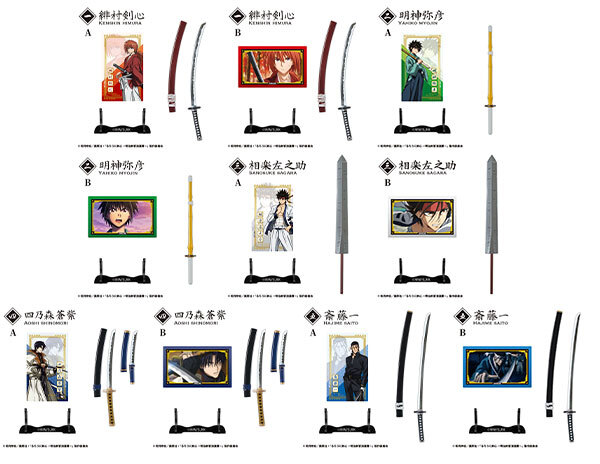 Rurouni Kenshin -Meiji Swordsman Romantic Story- Weapon Collection