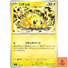 Joltik 254/742 MC Start Deck 100 Battle Collection - Pokemon Card Japanese ME NM